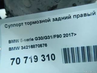 34216870576 BMW Суппорт тормозной задний правый BMW 7 G11/G12 Арт E70719310, вид 16