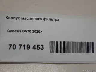 263103N101 Hyundai-Kia Корпус масляного фильтра Genesis GV80 Арт E70719453, вид 8