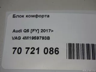4M1959793B VAG Блок комфорта Audi Q5 2 Арт E70721086, вид 10