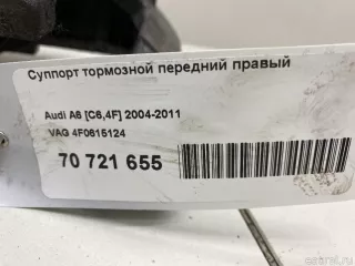4F0615124 VAG Суппорт тормозной передний правый Audi A6 C6 (S6,RS6) Арт E70721655, вид 9