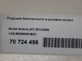 5E0880201BIZY VAG Подушка безопасности водителя Skoda Rapid Арт E70724498, вид 11