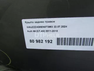  Крыло заднее правое Audi A6 C7 (S6,RS6) Арт AM80982192, вид 15