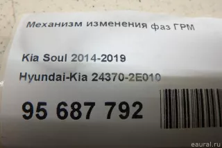 243702E010 Hyundai-Kia Фазорегулятор Hyundai i40 restailing Арт E95687792, вид 8