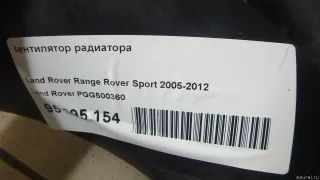 PGG500360 Land Rover Вентилятор радиатора Land Rover Range Rover Sport 1 restailing Арт E95689376, вид 11