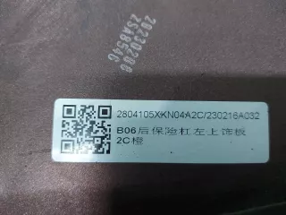 2804105XKN04A Бампер хавал дарго Haval Dargo Арт ARM298985, вид 9