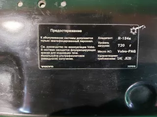 31335558 Панель передняя (суппорт радиатора) Volvo V70 3 Арт ARM311839, вид 9