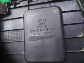 5030071700, 8893073814, 2 Дефлектор радиатора Geely Okavango Арт ARM336925, вид 7
