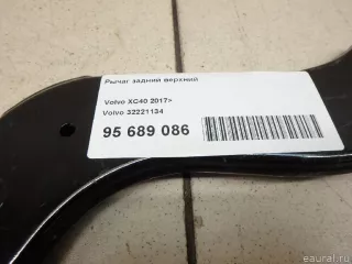 32221134 Volvo Рычаг задний верхний Volvo XC40 Арт E95689086, вид 2