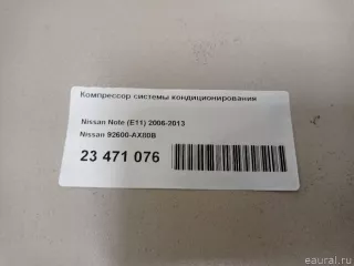 92600AX80B Nissan Компрессор кондиционера Nissan Micra K14 Арт E23471076, вид 10