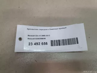 8200289846 Renault Кронштейн переднего бампера правый Renault Clio 3 Арт E23492656, вид 11