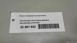 2124701394 Mercedes Benz Насос топливный электрический (подкачка) Mercedes E W212 Арт E23501802, вид 11