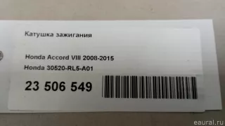 30520RL5A01 Honda Катушка зажигания Honda Accord 9 Арт E23506549, вид 8