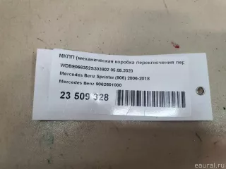 9062601000 Mercedes Benz МКПП (механическая коробка переключения передач) Mercedes Sprinter W907/910 Арт E23509328, вид 11
