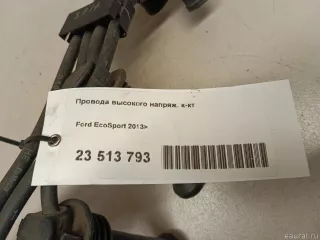  Провода высокого напряж. к-кт Ford EcoSport Арт E23513793, вид 7
