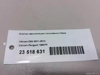 1563P0 Citroen-Peugeot Клапан вентиляции топливного бака Citroen DS5 Арт E23518631, вид 14