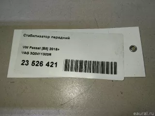 3Q0411303R VAG Стабилизатор подвески (поперечной устойчивости) передний Volkswagen Tiguan 2 Арт E23526421, вид 9