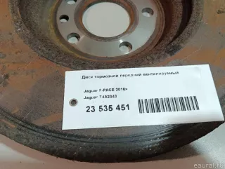 T4A2343 Jaguar Диск тормозной передний Jaguar XF 260 Арт E23535451, вид 9