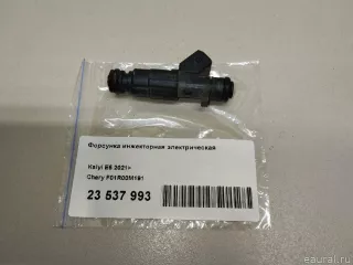 F01R00M191 Chery Форсунка инжекторная электрическая Chery Tiggo  2 Арт E23537993, вид 9