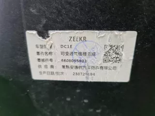 6608059601 Воздуховод радиатора Zeekr 001 Арт 0000007064128, вид 18