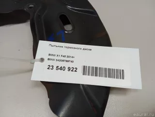 34206799740 BMW Кожух защитный тормозного диска MINI CLUBMAN F54 Арт E23540922, вид 6