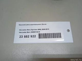 9065010015 Mercedes Benz Крышка расширительного бачка Mercedes Sprinter W907/910 Арт E23552922, вид 11