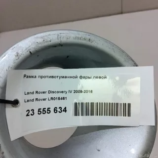 LR015461 Land Rover Рамка противотуманной фары левой Land Rover Discovery 4 Арт E23555634, вид 11