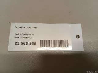 4M0145919R VAG Патрубок радиатора Audi Q7 4M restailing Арт E23566955, вид 8