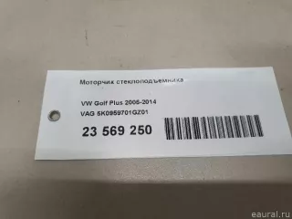 5K0959701GZ01 VAG Моторчик стеклоподъемника Volkswagen Golf PLUS 2 Арт E23569250, вид 14