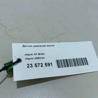 JDE3131 Jaguar Датчик давления масла Land Rover Discovery 5 Арт E23572591, вид 9