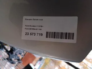HS7Z5440110A Ford Крышка багажника Ford Mondeo 5 Арт E23573719, вид 9