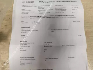 0445110485 Форсунка Renault Dokker Арт 00105469_1, вид 3