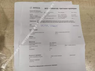 0445110485 Форсунка Renault Dokker Арт 00105475_1, вид 2