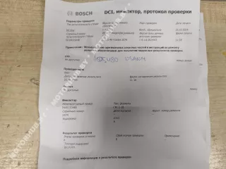 0445110485 Форсунка Renault Dokker Арт 00105480_1, вид 2