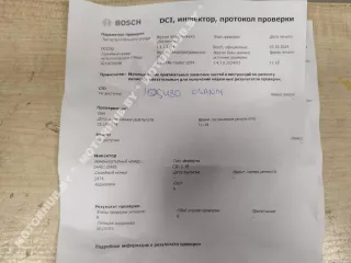 0445110485 Форсунка Renault Dokker Арт 00105480_1, вид 3