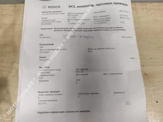 0445110485 Форсунка Renault Sandero Stepway 2 Арт 00105477, вид 3