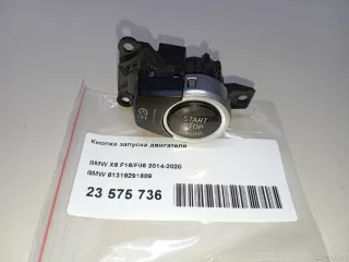61319291689 BMW Кнопка запуска двигателя BMW X5 F15 Арт E23575736, вид 6