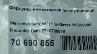 2710780549 Mercedes Benz Распределитель впрыска (инжектор) Mercedes R W251 Арт E70690855, вид 9