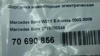 2710780549 Mercedes Benz Распределитель впрыска (инжектор) Mercedes R W251 Арт E70690856, вид 9