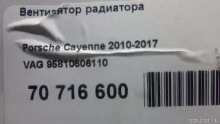 95810606110 VAG Вентилятор радиатора Porsche Cayenne 958 Арт E70716600, вид 19
