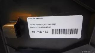 G21C6883XD02 Mazda Пол багажника Mazda 6 3 Арт E70718187, вид 6