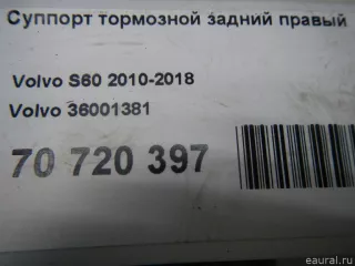 36001381 Volvo Суппорт тормозной задний правый Volvo XC60 1 Арт E70720397, вид 13