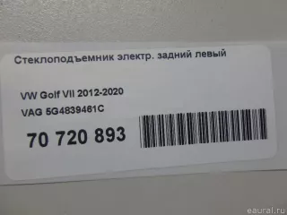5G4839461C VAG Стеклоподъемник электр. задний левый Volkswagen Golf 7 Арт E70720893, вид 10