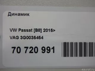 3G0035454 VAG Динамик Volkswagen Passat B8 Арт E70720991, вид 10