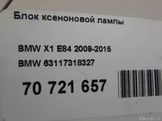 63117318327 BMW Блок розжига ксенона BMW X5 F15 Арт E70721657, вид 9
