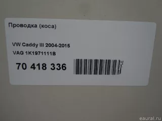 1K1971111B VAG Жгут проводов (Проводка) Audi A3 8P Арт E70724726, вид 7