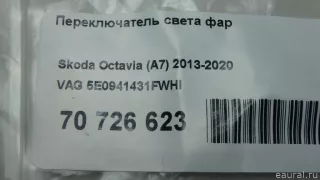 5E0941431FWHI VAG Переключатель света Skoda Rapid Арт E70726623, вид 9