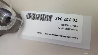 32222463 Volvo Кронштейн промежуточного вала Volvo XC60 2 Арт E70727348, вид 7