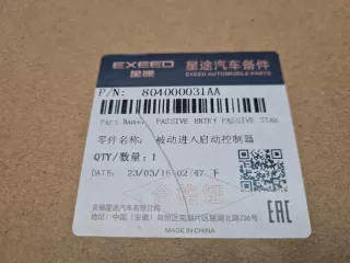 804000031AA Блок управления центральным замком Chery Tiggo 7 PRO Арт ZAP339753, вид 5