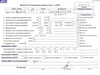 XFW, ES9J4S Двигатель (ДВС) Lancia Phedra Арт 54618681, вид 6