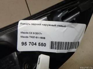 TK5751160B Mazda Фонарь задний наружный левый Mazda CX-9 2 Арт E95704550, вид 10